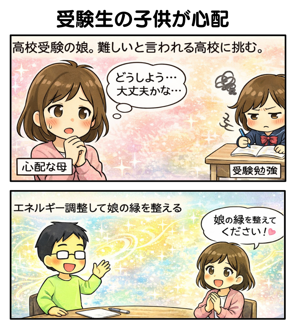 受験_娘の高校受験1.png
