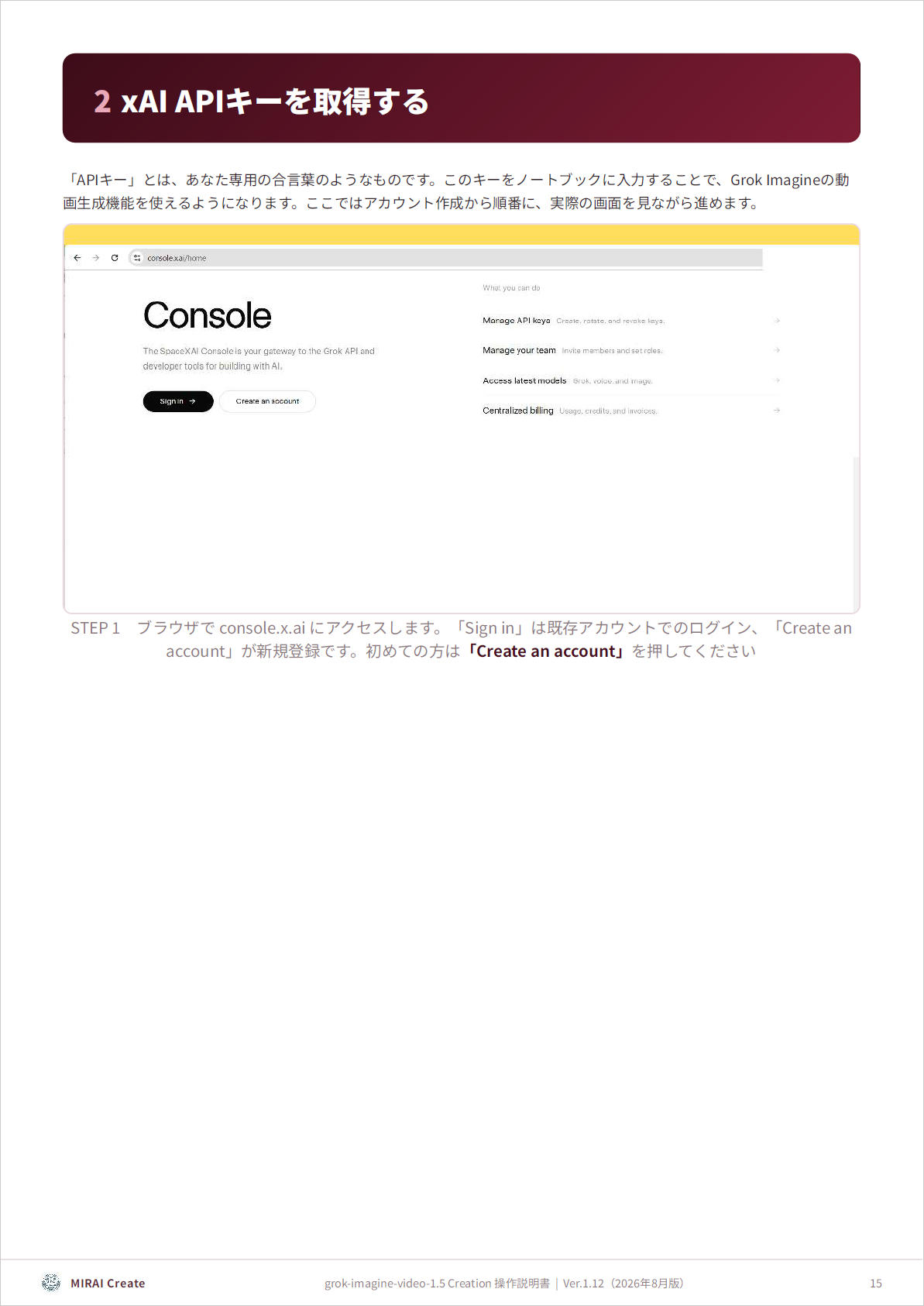 grok-imagine-video-1.5 Creation アカウント作成.png