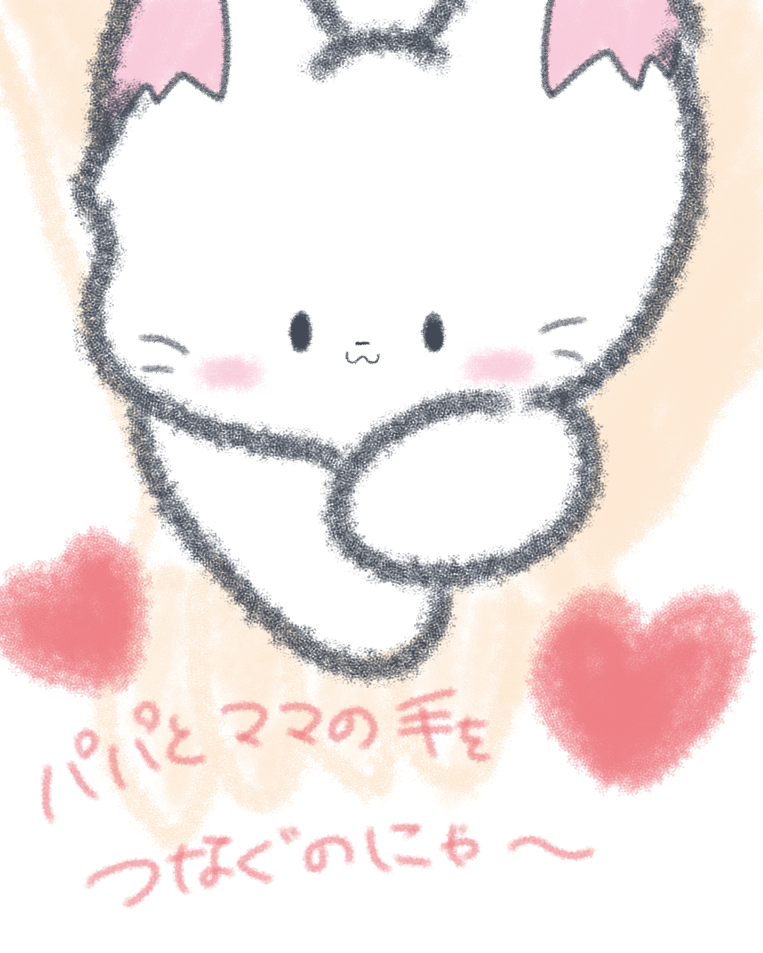 11.22 いい夫婦の日.jpg