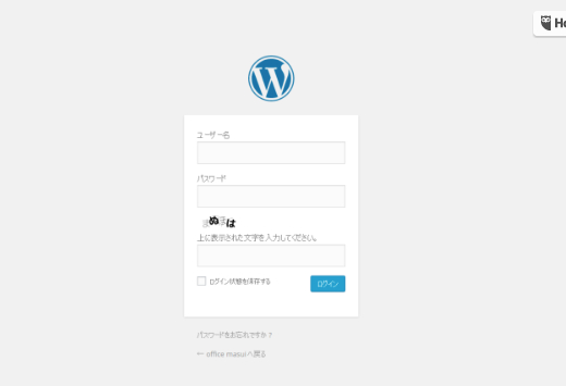 ワードプレスログイン画面.png