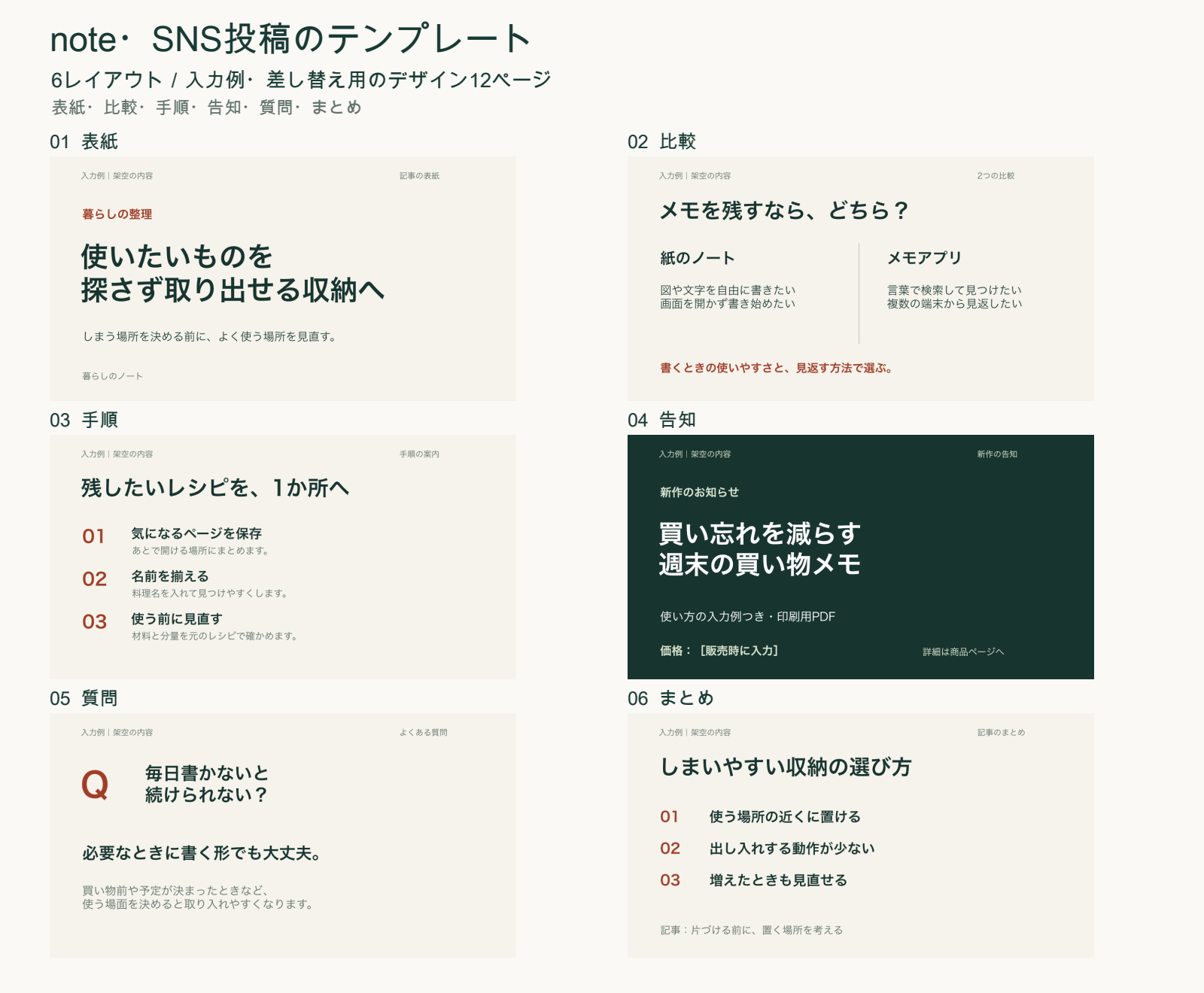 見本一覧.png
