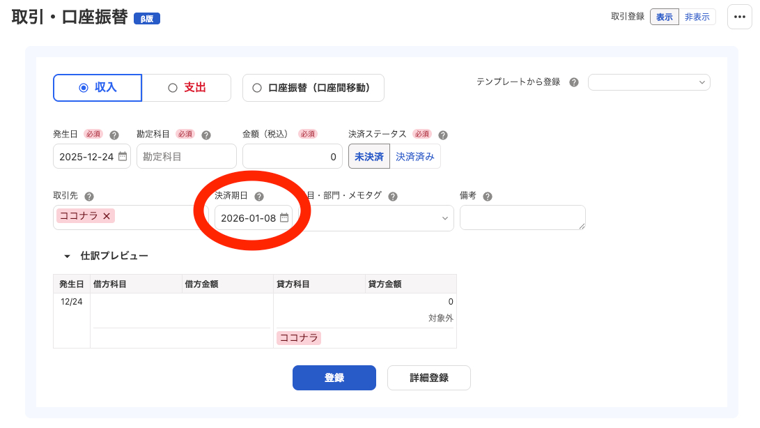 スクリーンショット 2025-12-26 23.46.42.png