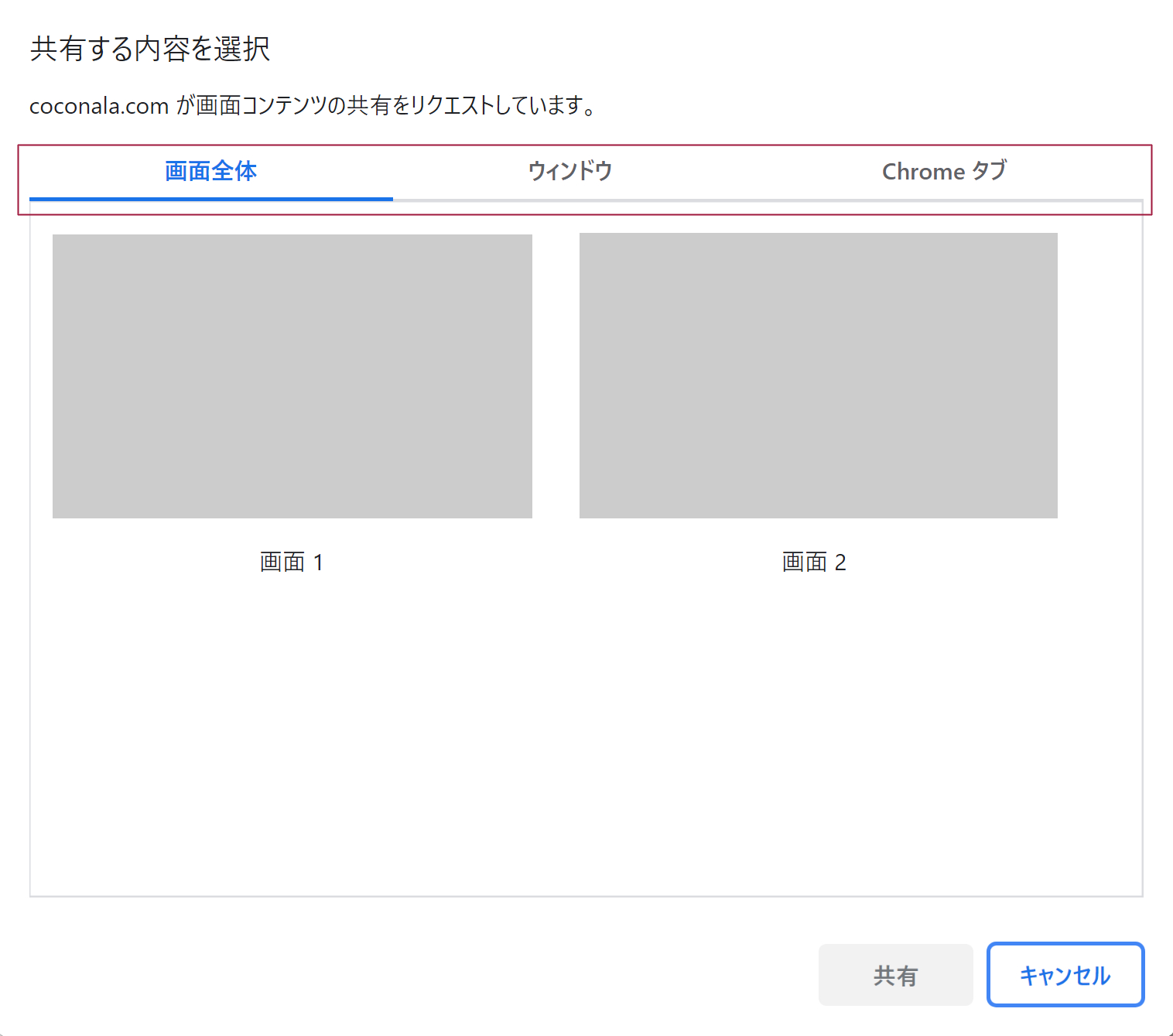 画面全体3.png