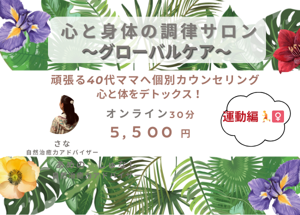 さな１運動.png