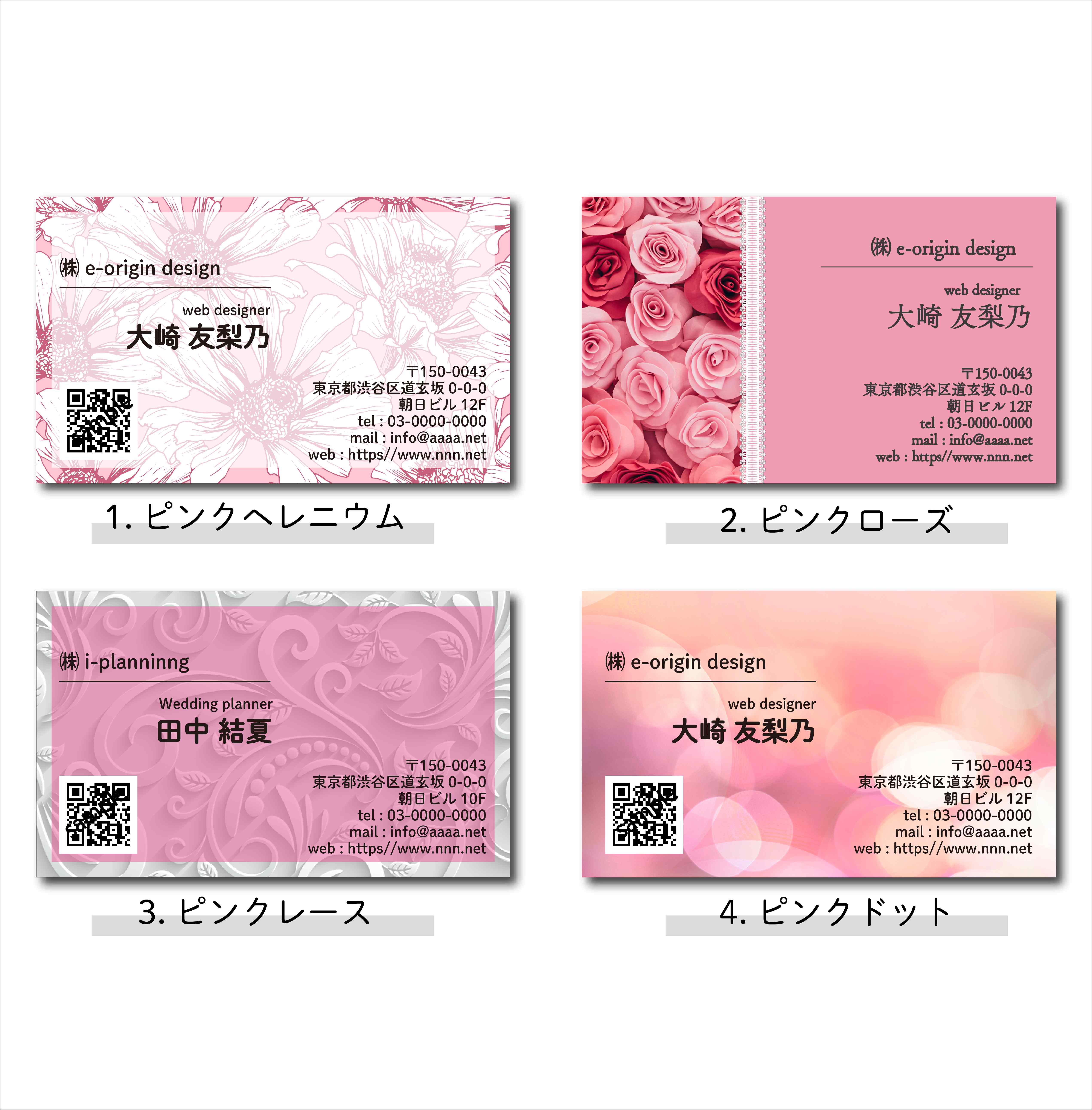 【テンプレサンプルよこ1】ピンク柄.png