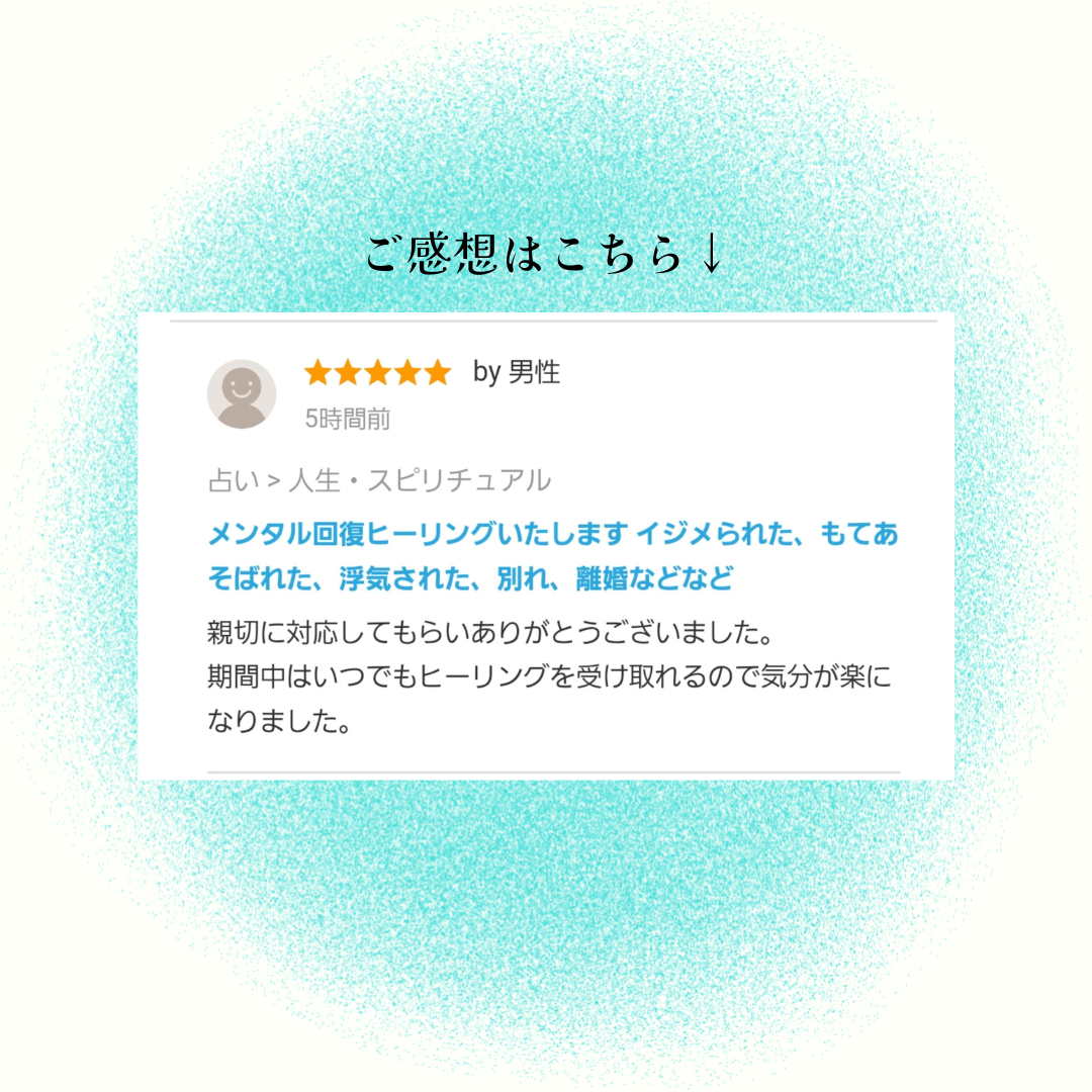お客様のご感想 (3).png