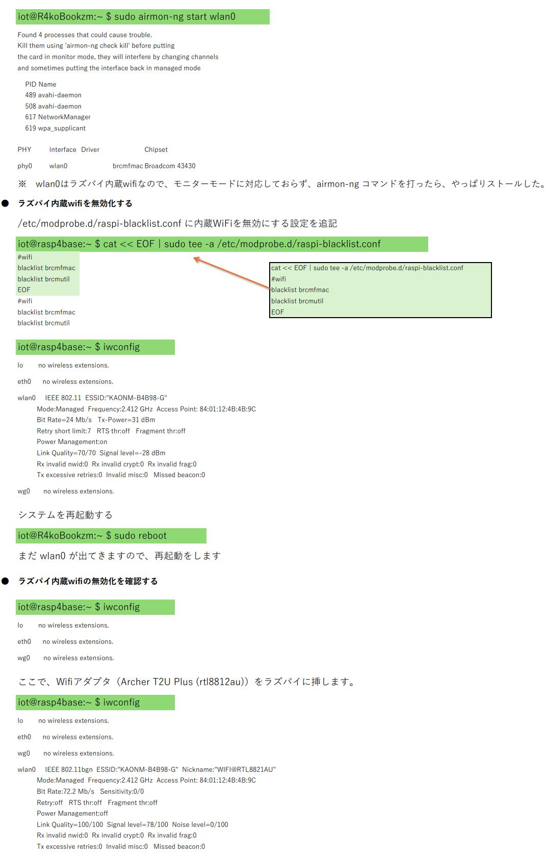 ２．パケットキャプチャー(rasp)-0009.JPG