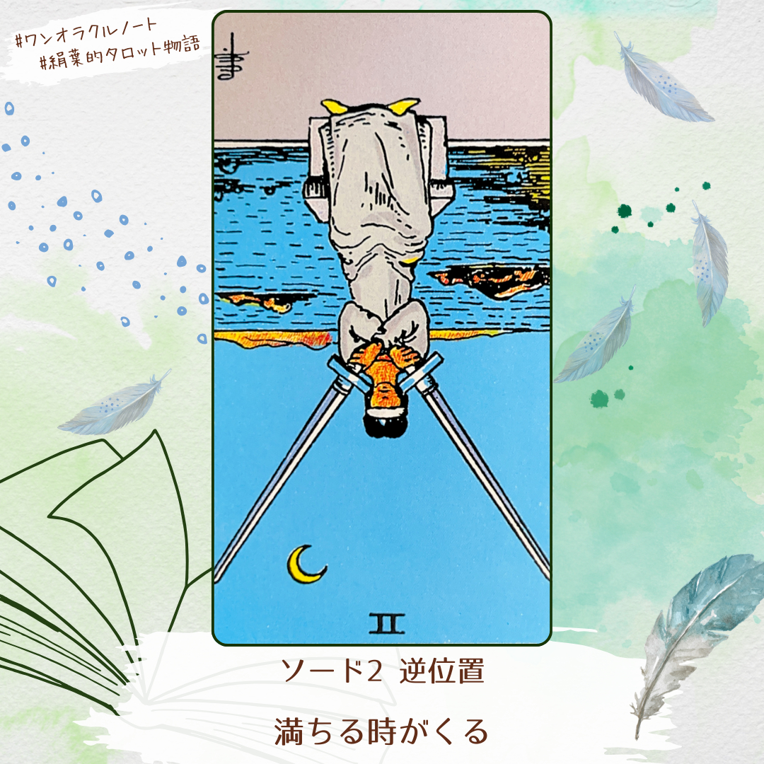 ワンオラクルストーリー (1).png