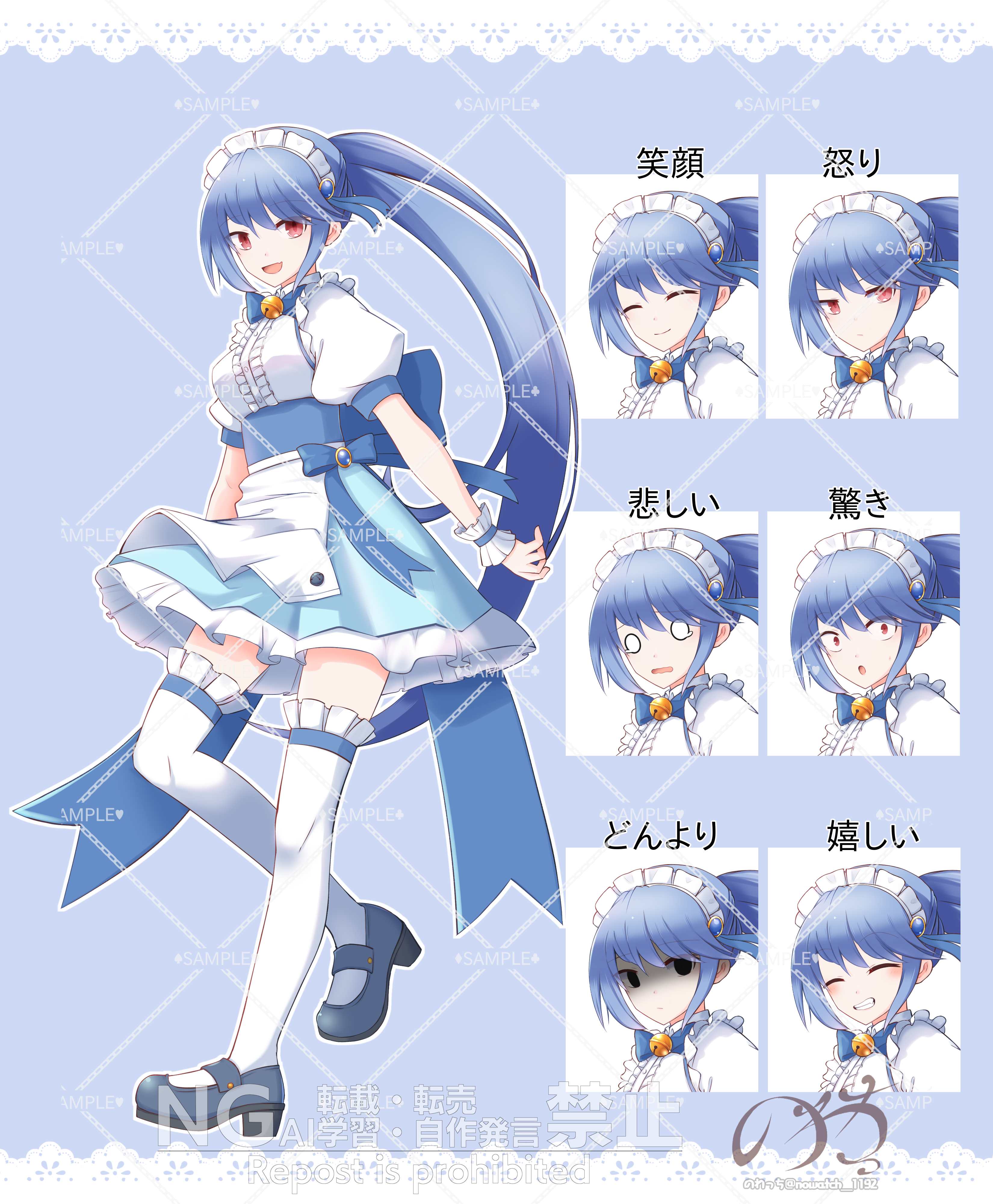 表情sampleすかしあり.png