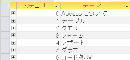カテゴリです.png