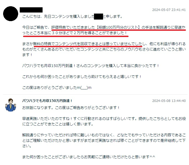 ココナラブログ３.jpg