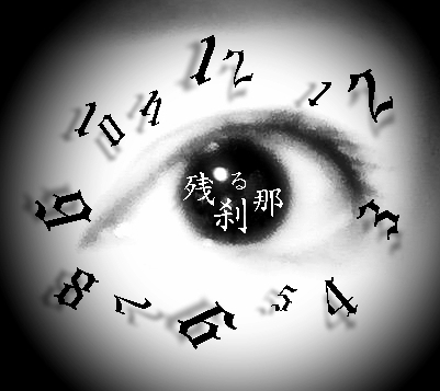残る刹那・ジャケット.jpg
