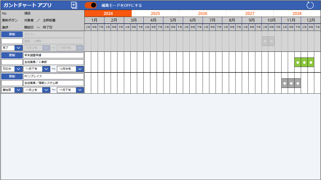 gantt2.png