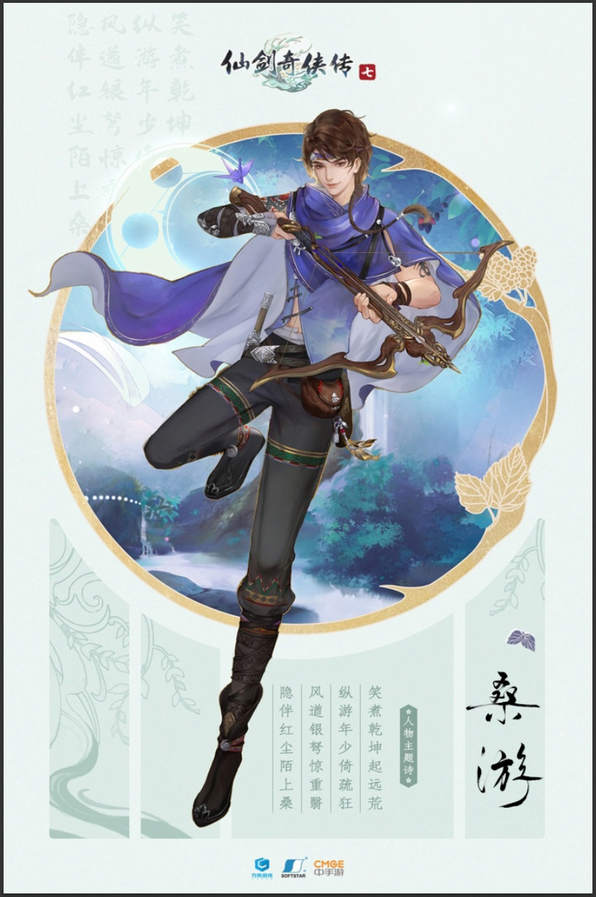 Redesigned for 仙剑7-10.jpg