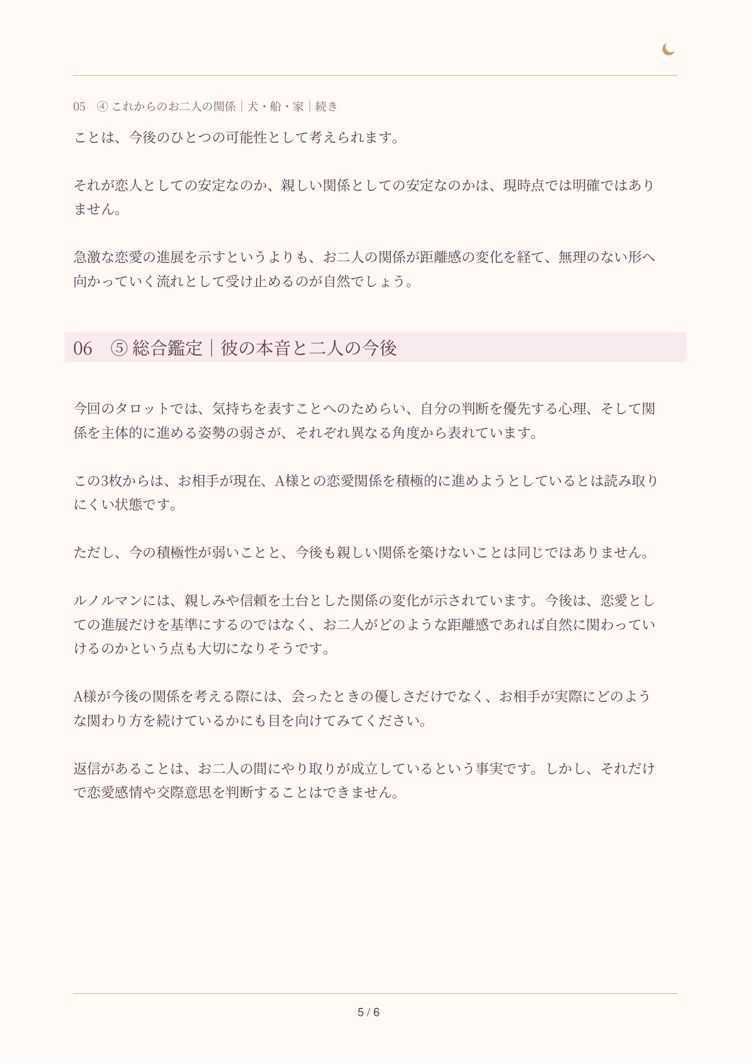 鑑定書-6.png