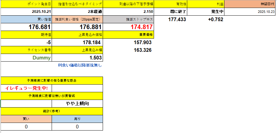 スクリーンショット 2025-10-30 223454.png