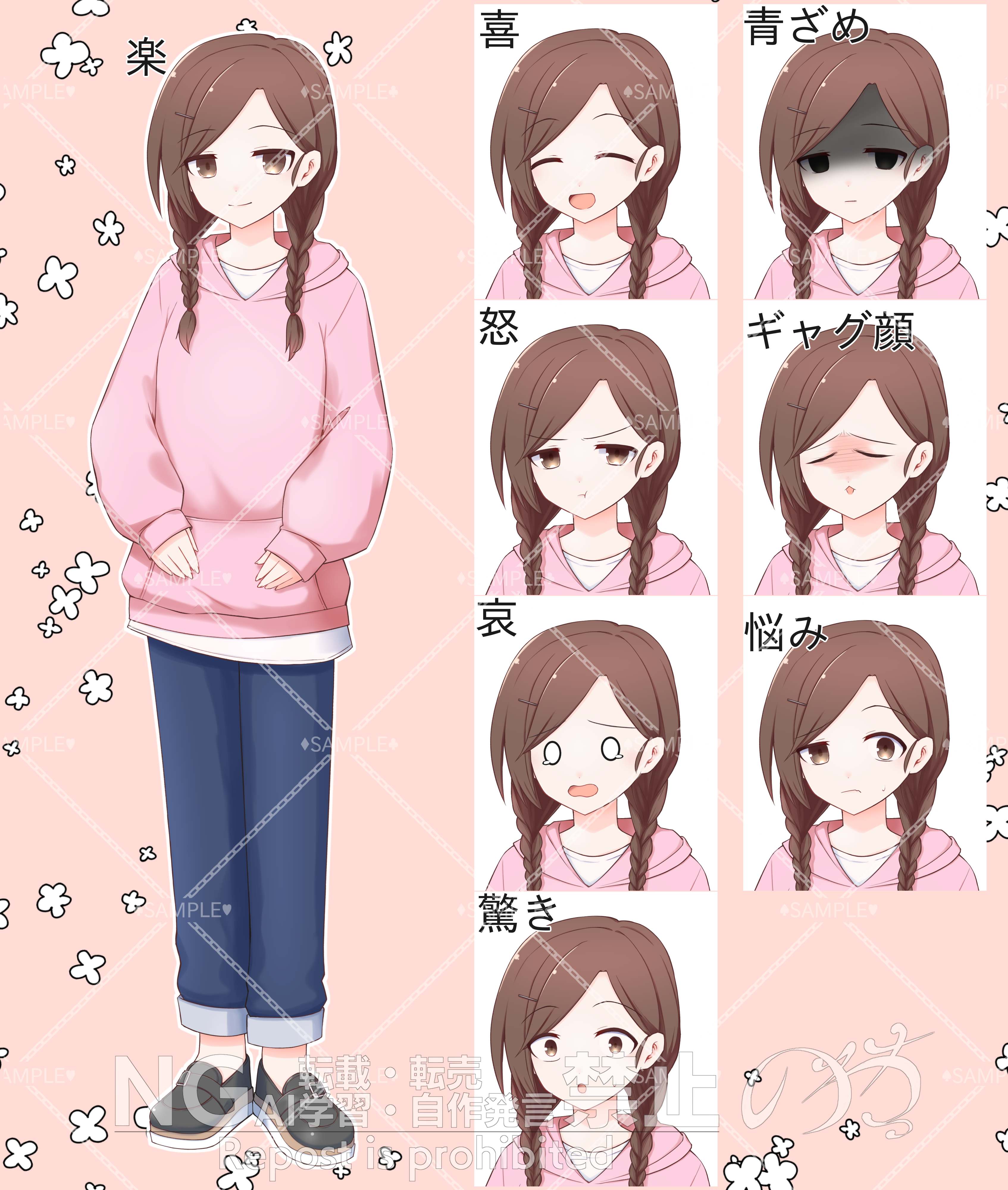 表情sample　すかしあり.png