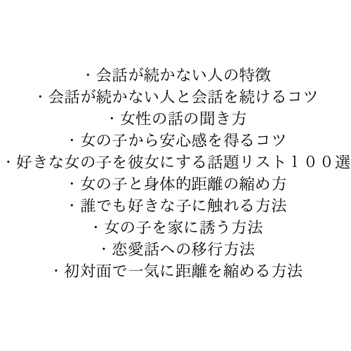 モテるために - 13.png