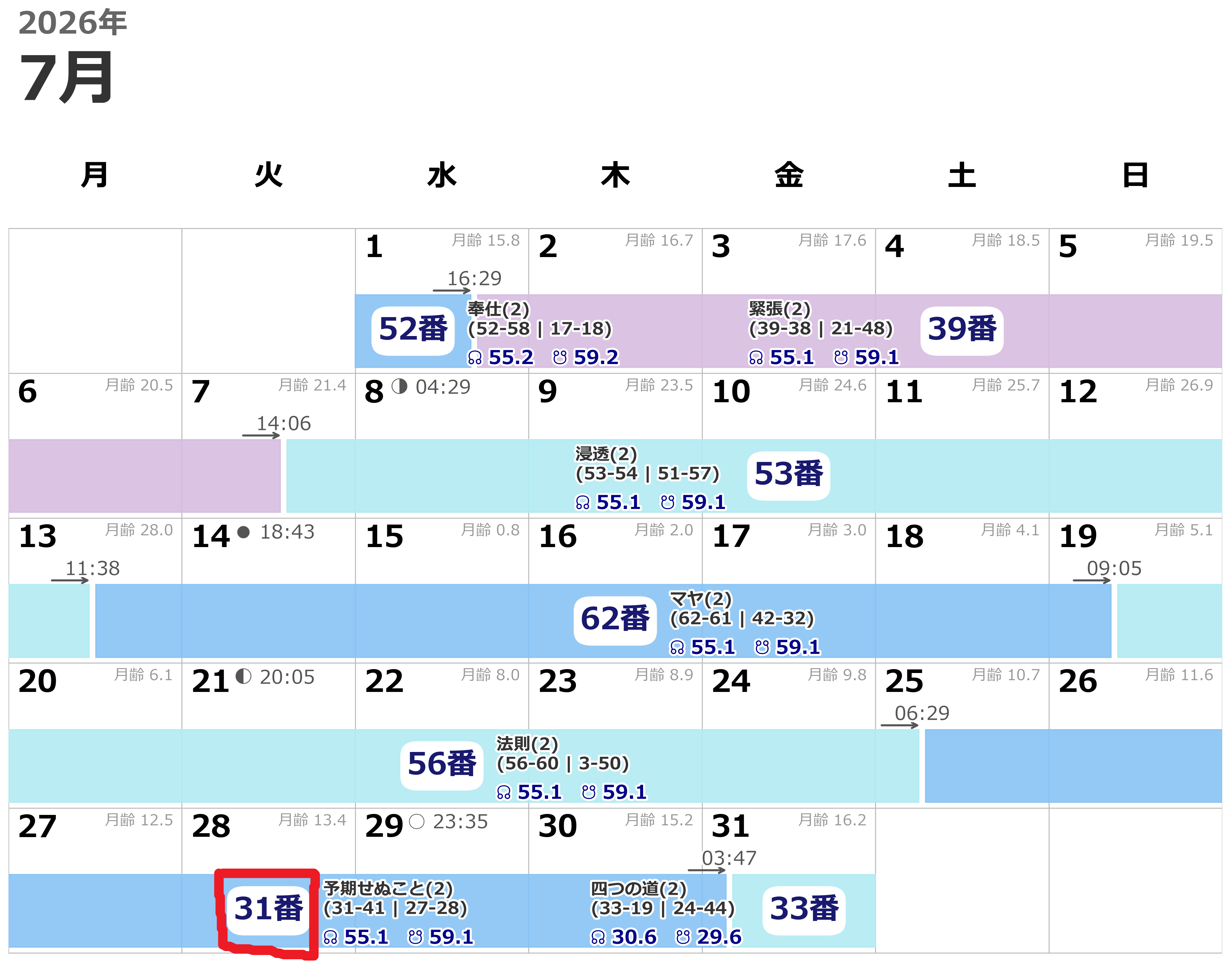 2026_07_sun_gate_calendar - コピー.png