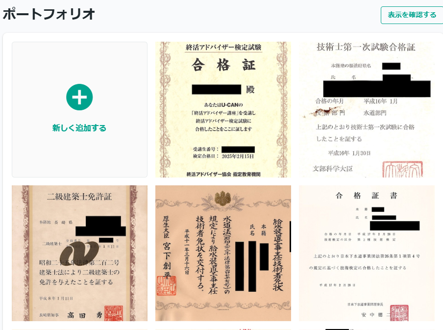 スクリーンショット (119).png