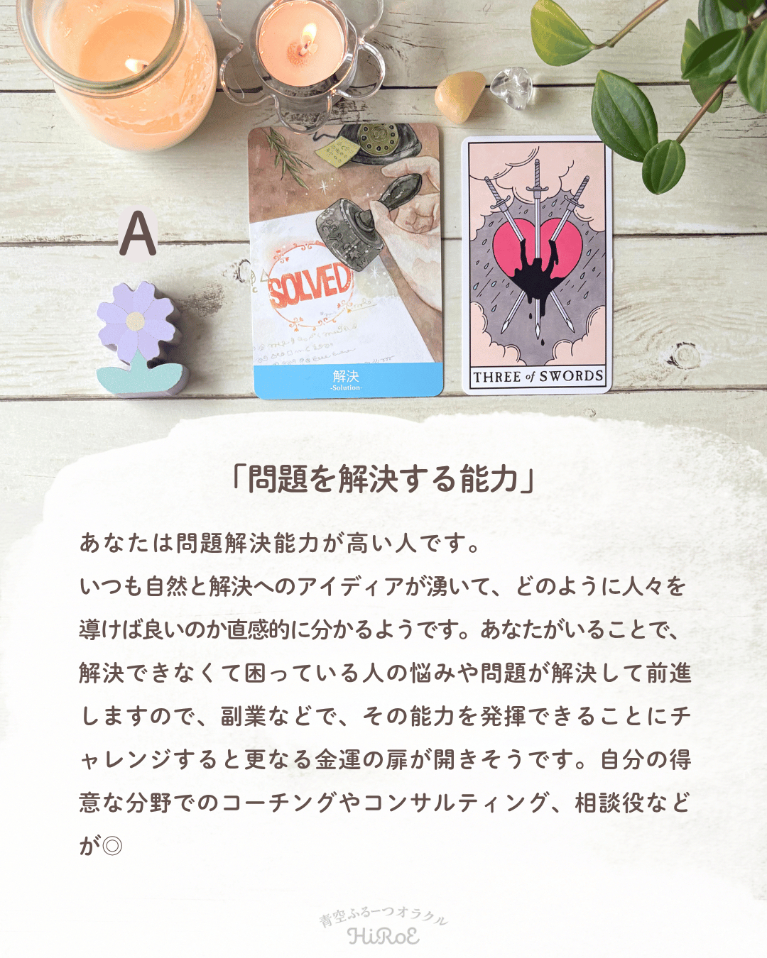 もっとリッチになるために活かせること.png.png