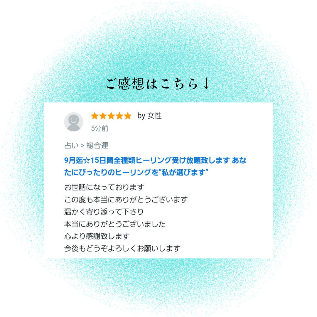 お客様のご感想.png