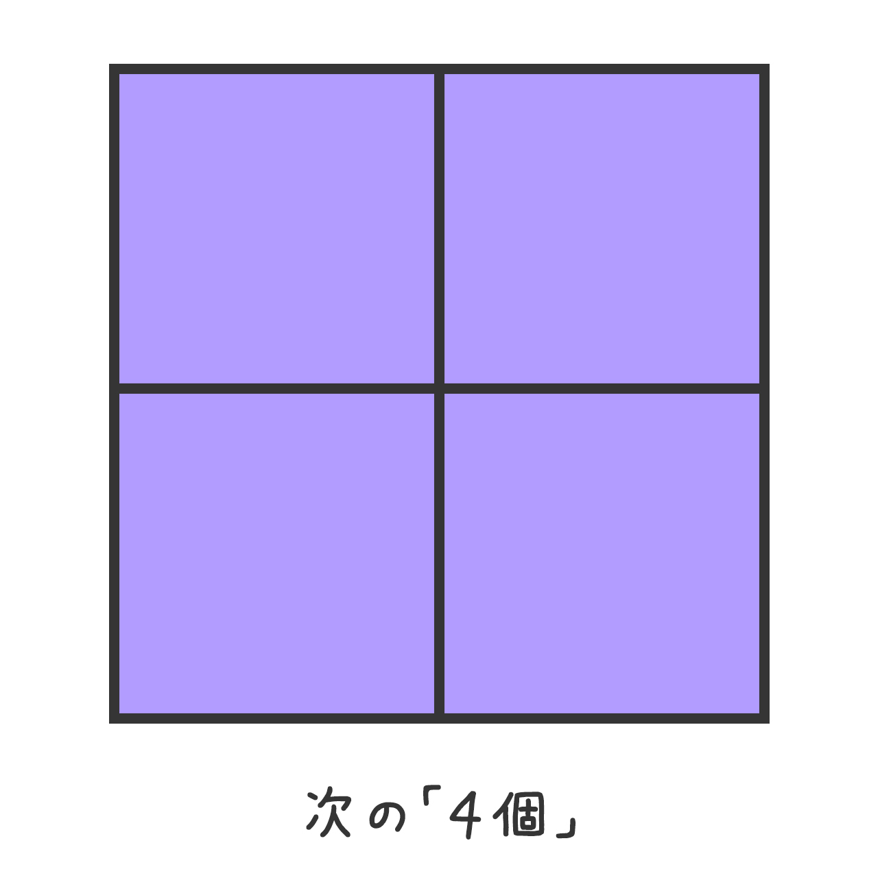 図解_スクエア03.jpg