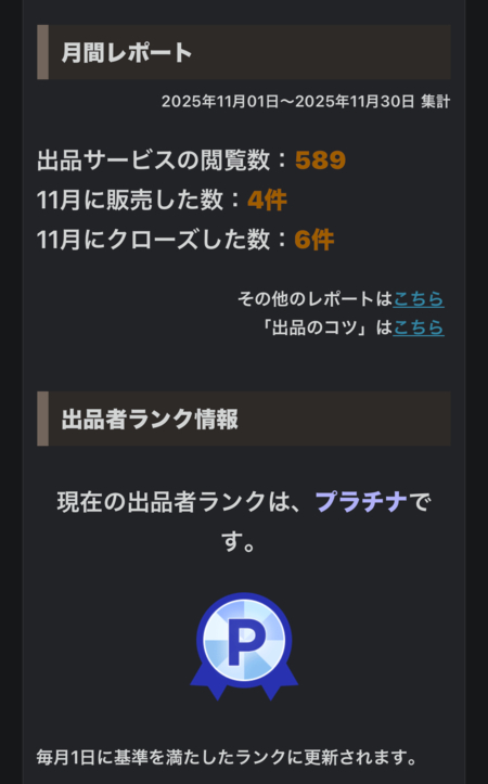 スクリーンショット 2025-12-01 19.58.30.png