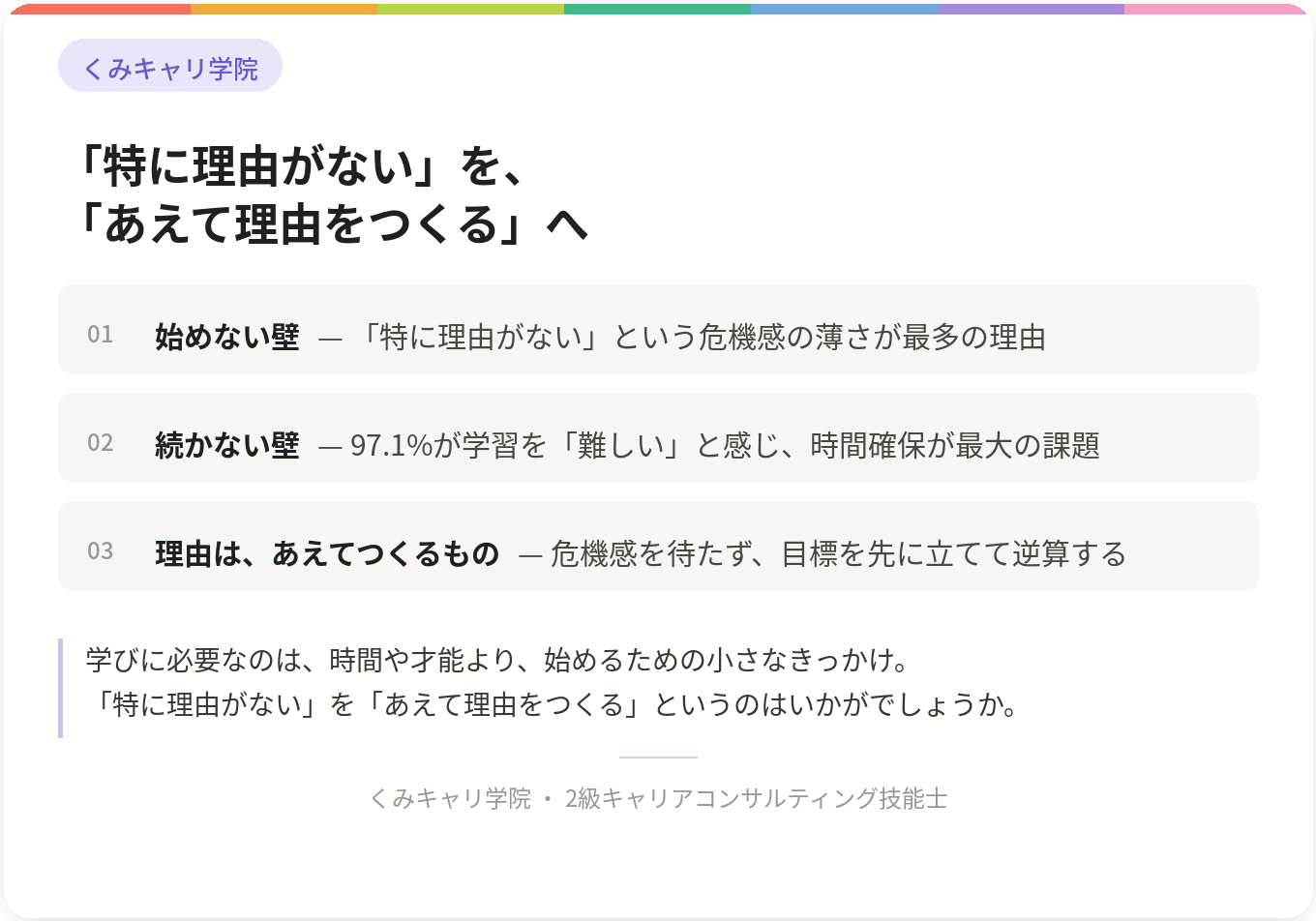 footer_あえて理由をつくる.png