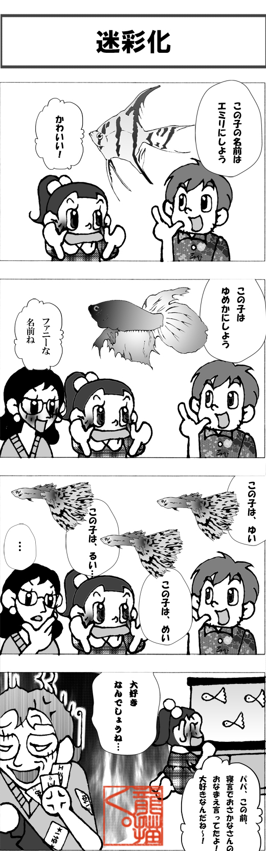 迷彩化・改-j.jpg