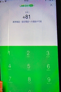 LINE33.jpg