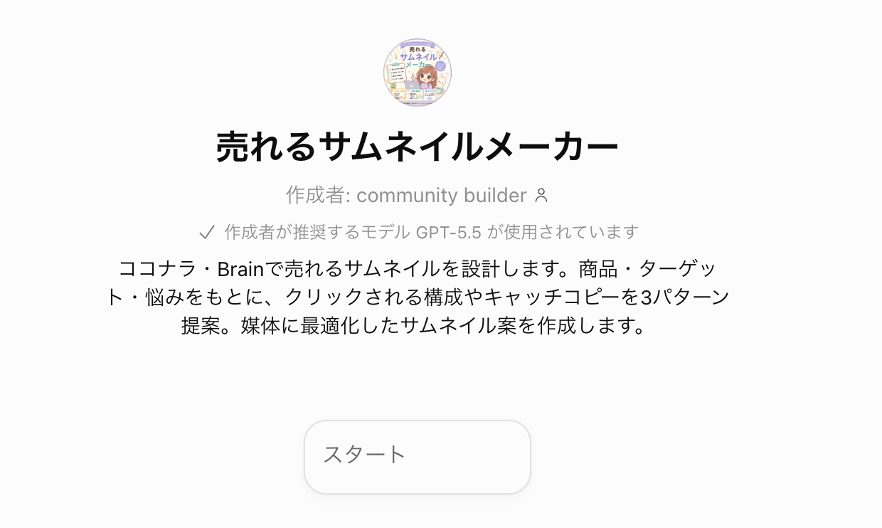 スクリーンショット 2026-07-21 13.48.47.png