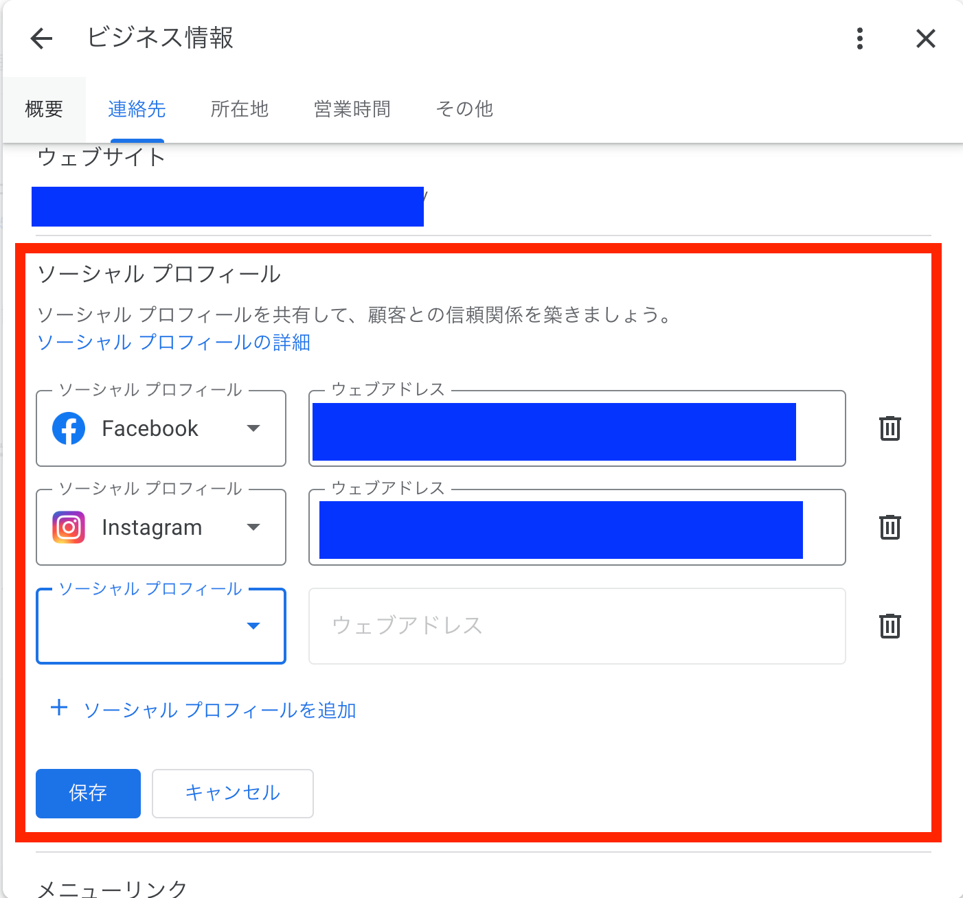 ソーシャルプロフィール.png