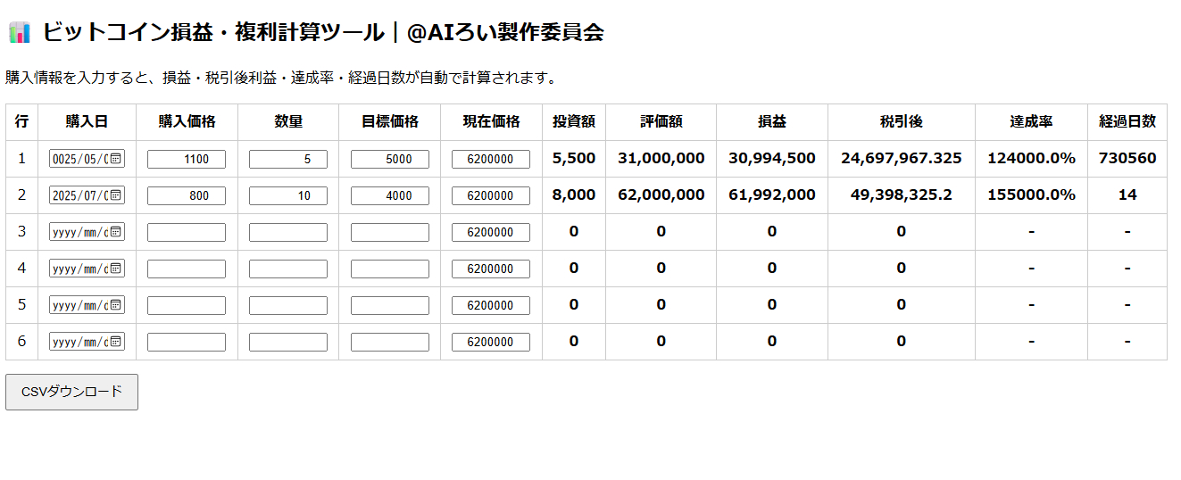スクリーンショット 2025-07-15 181245.png