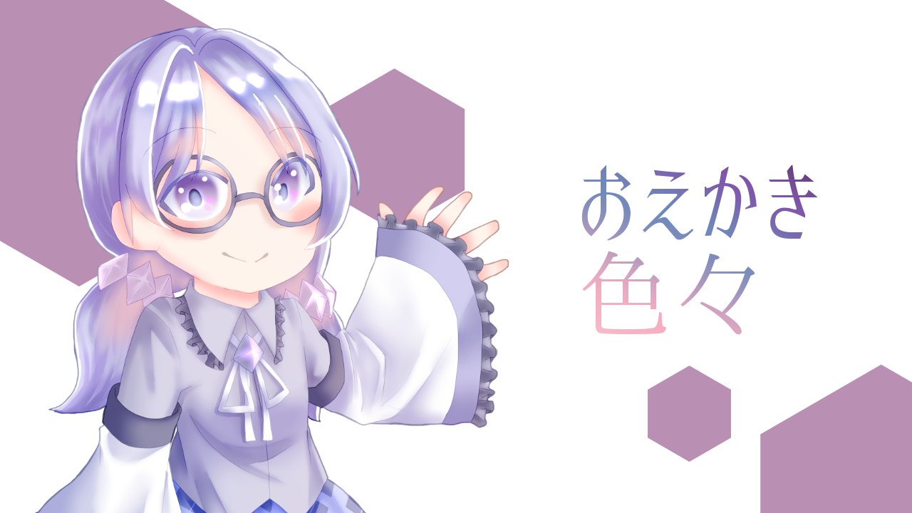 お絵かき色々.jpg