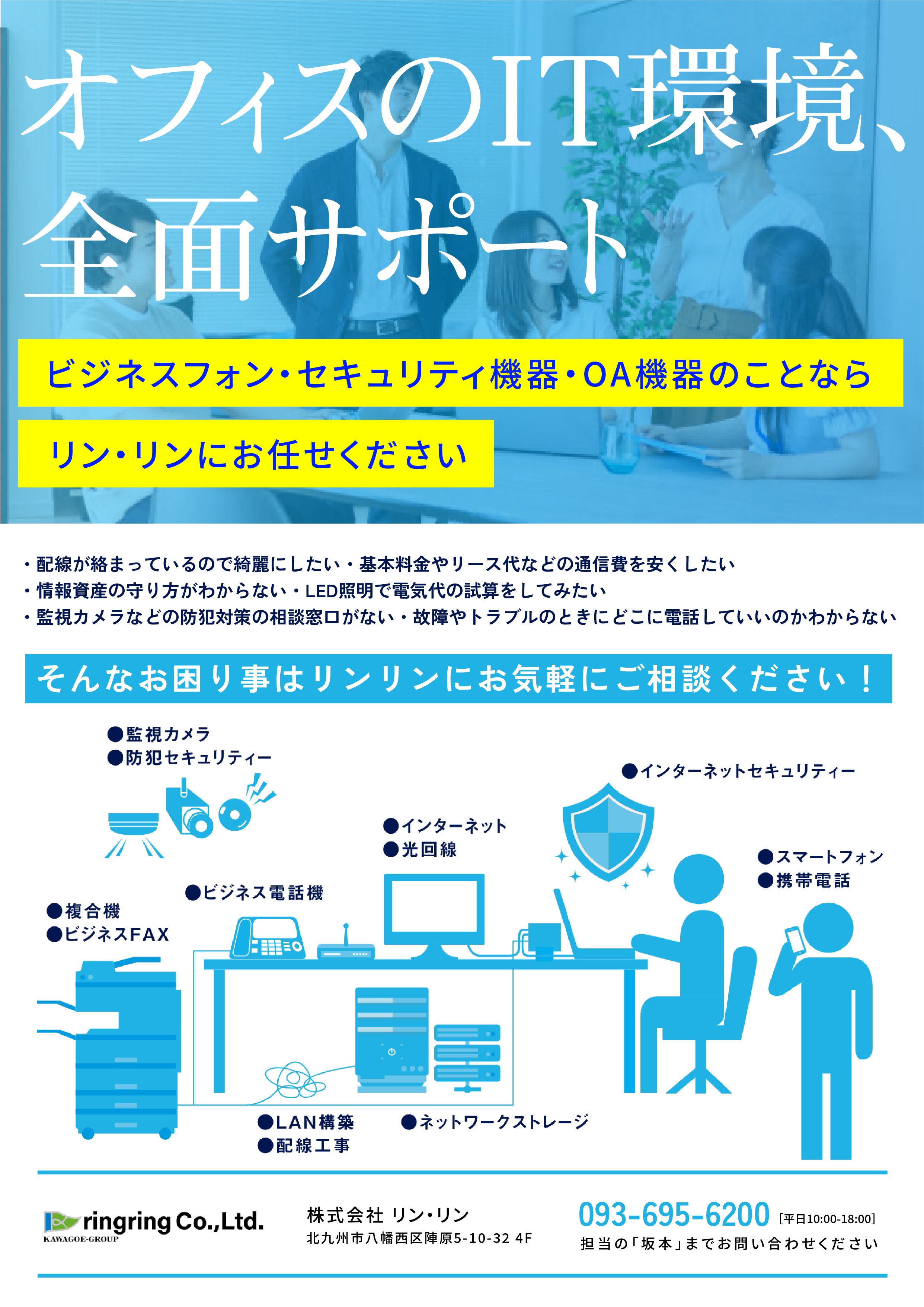 フライヤー（リンリン）.png