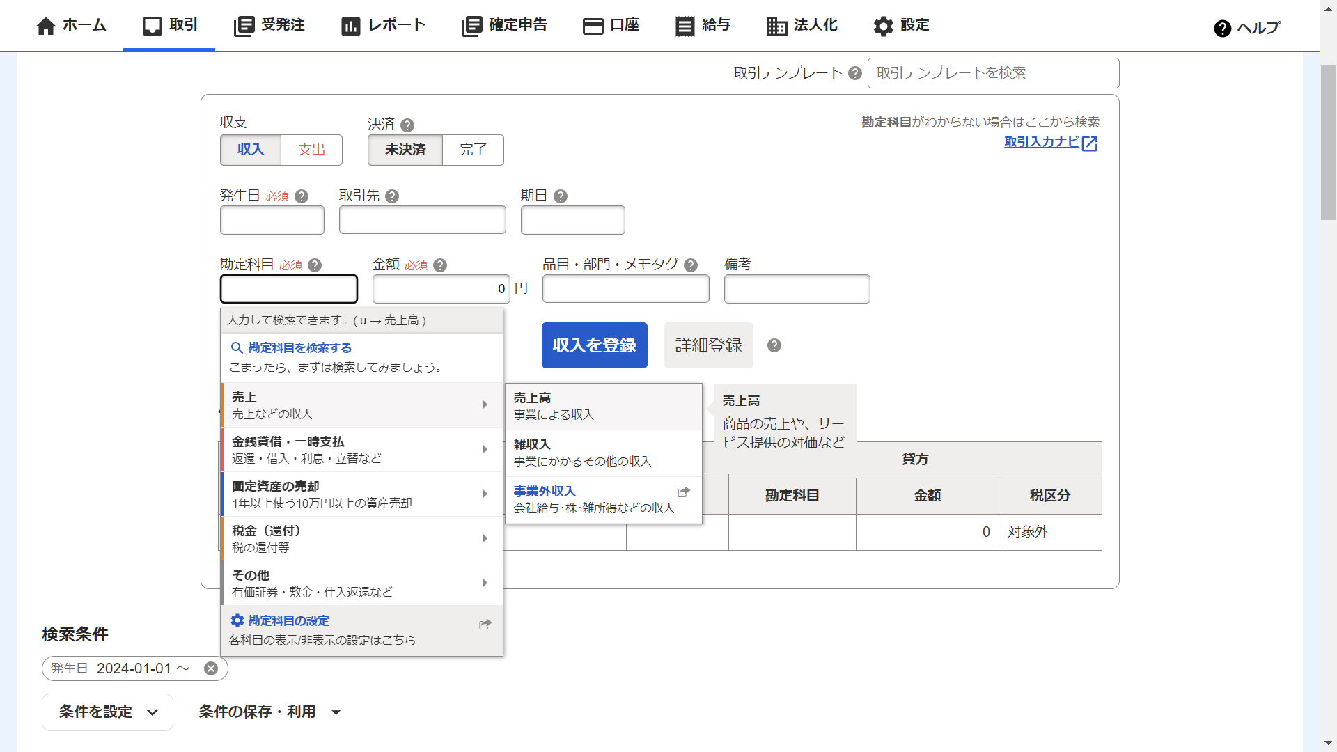 スクリーンショット (575).png