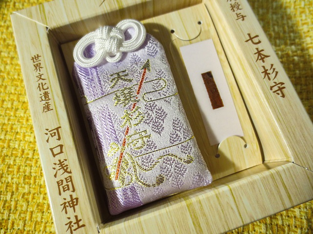 ブログ_お守り.jpg