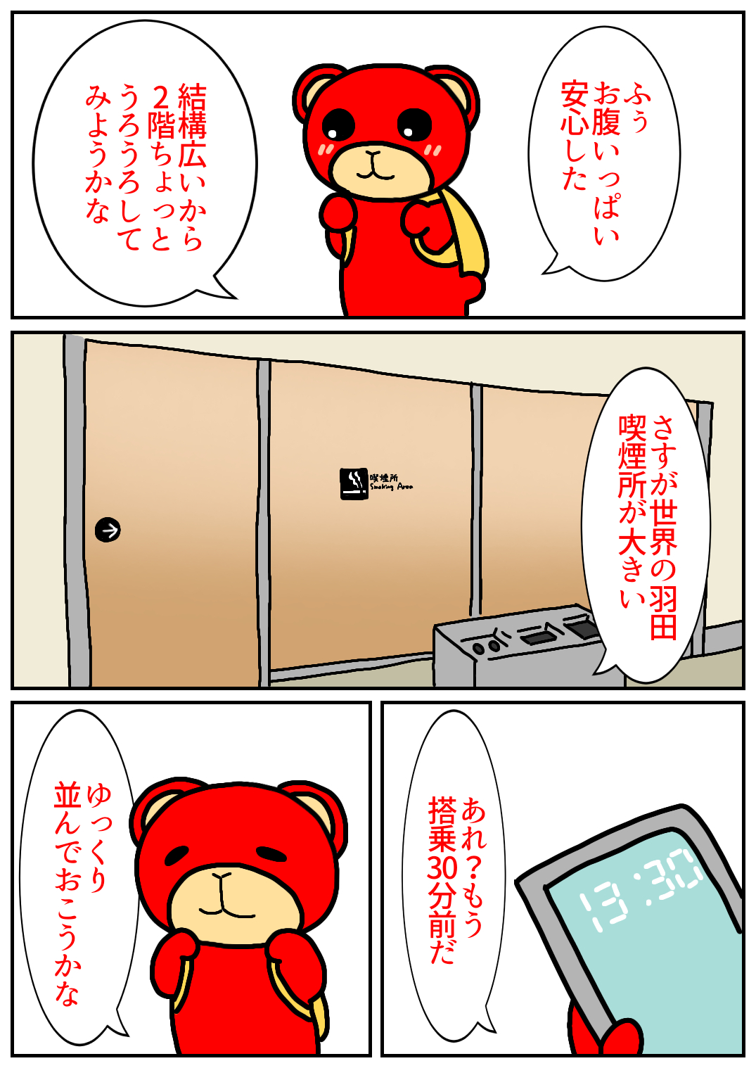秋田旅行66.png