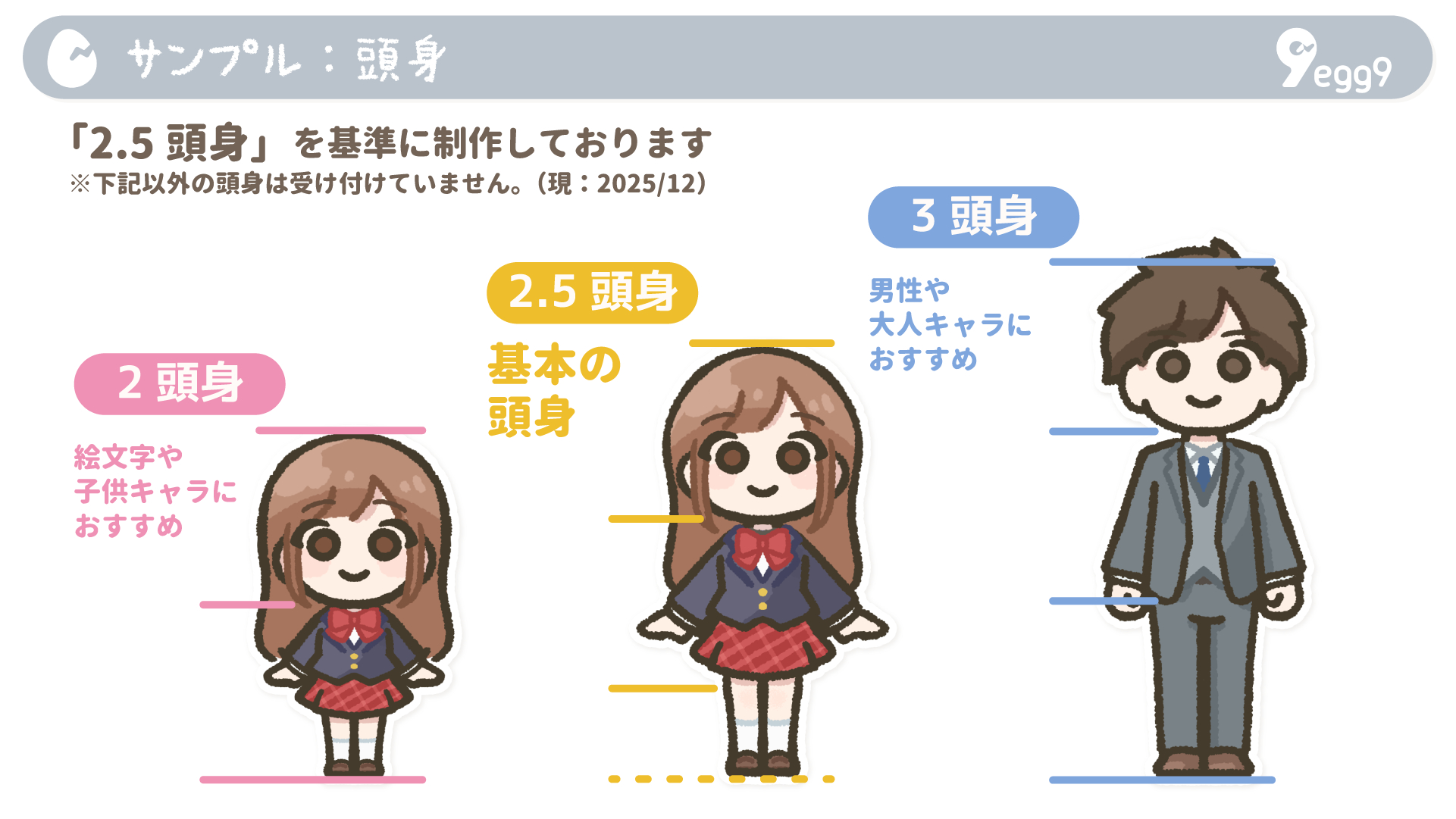 sample_toushin.png