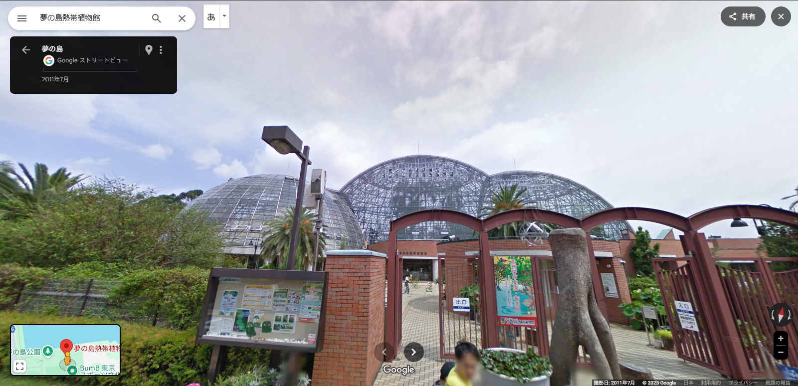 夢の島熱帯植物館.PNG