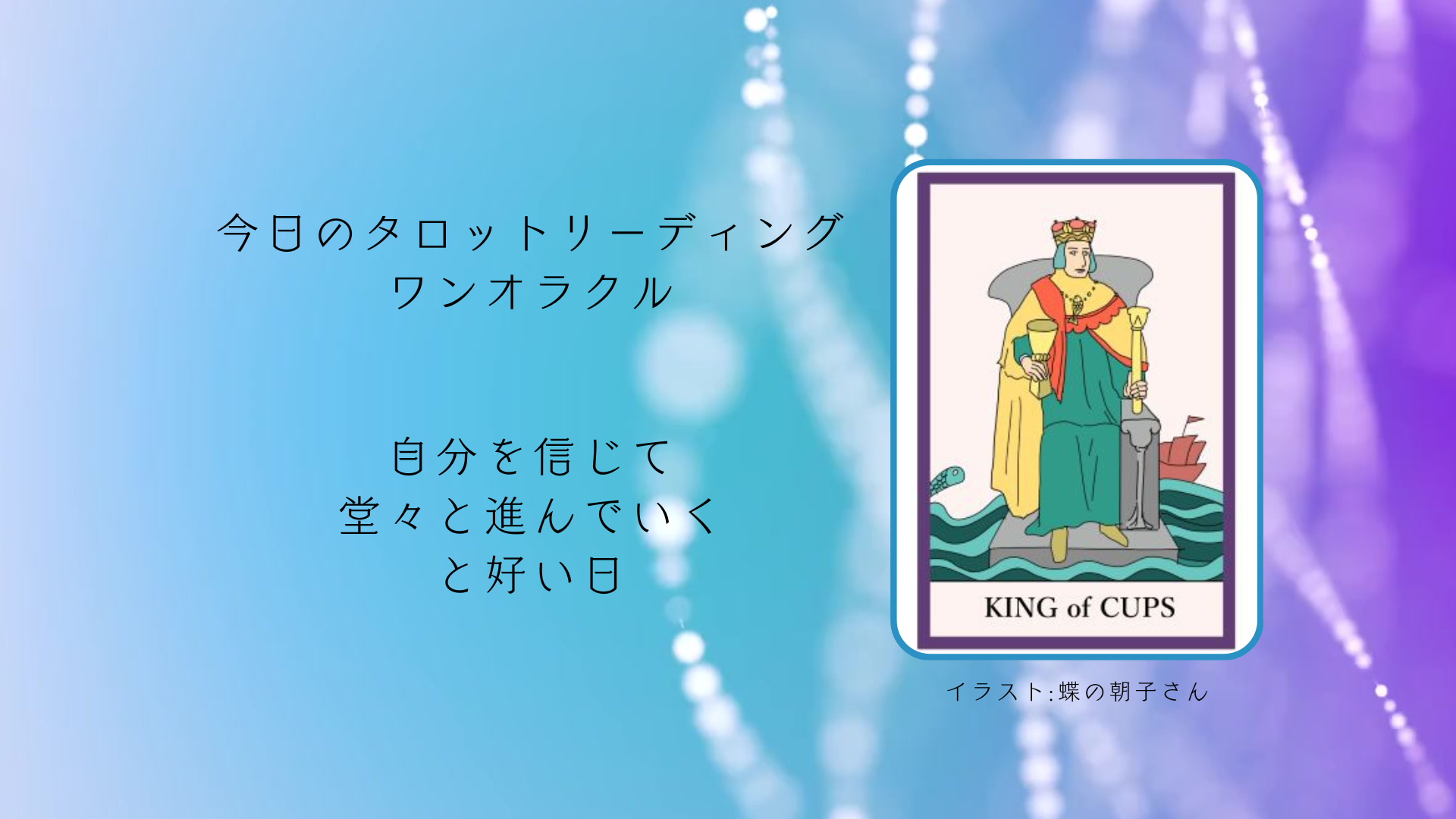 2025.9.1 カップのキング　.png