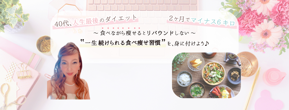 Reiko0530さま完成版.png