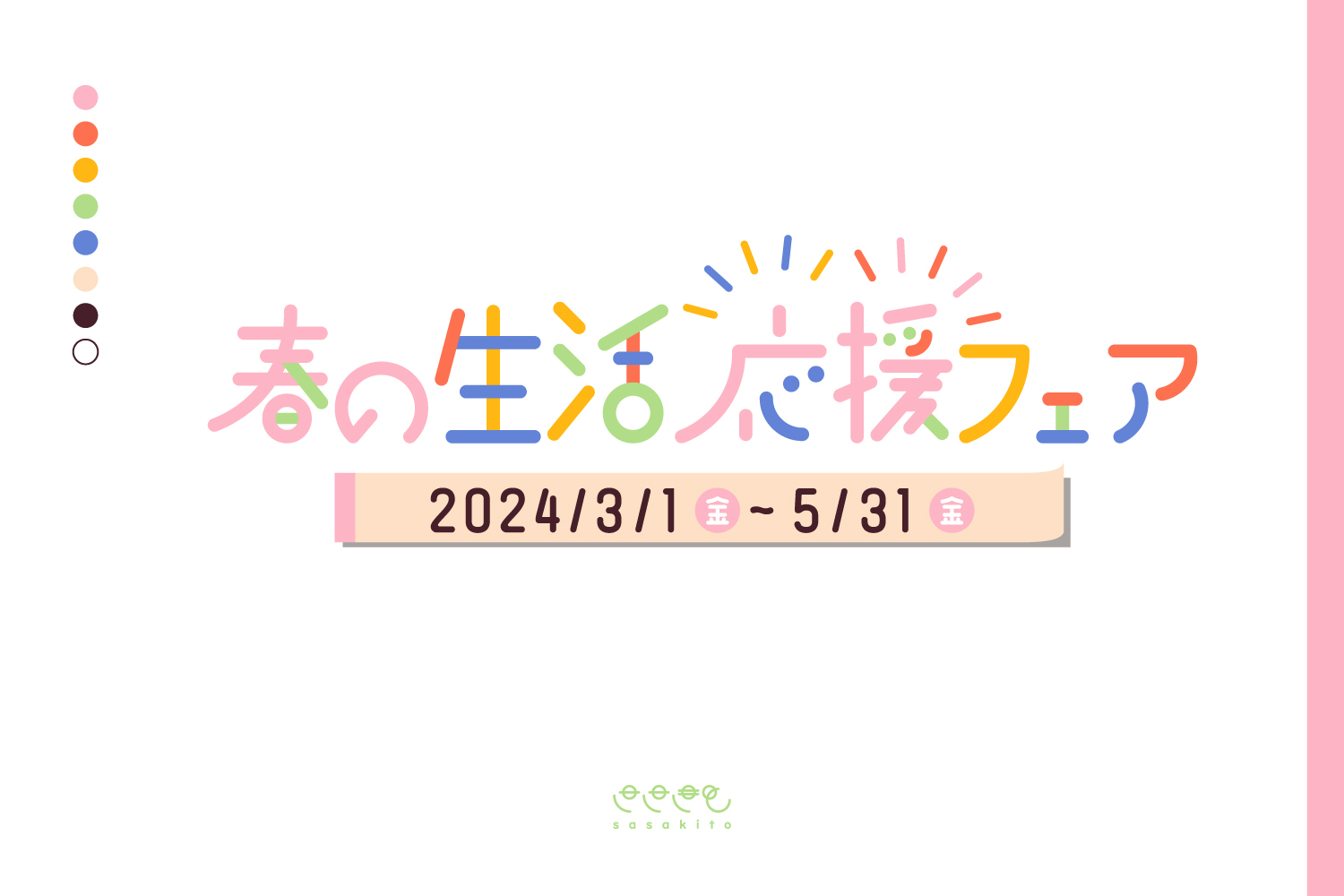 foriioまとめ用-RGB.jpg