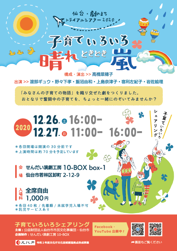修正済みA4たて_表面-[更新済み].png