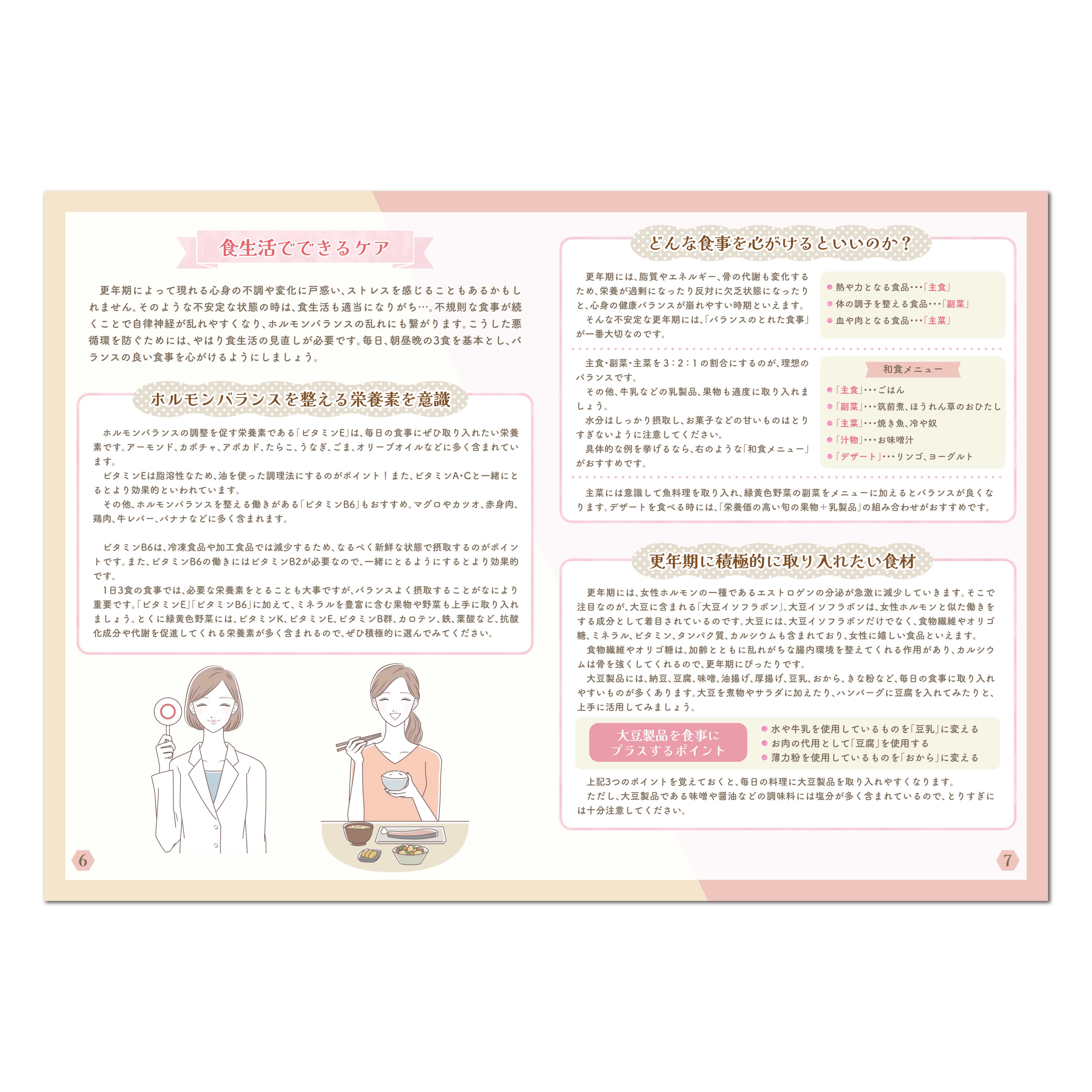 26_kenkoguide-4.jpg