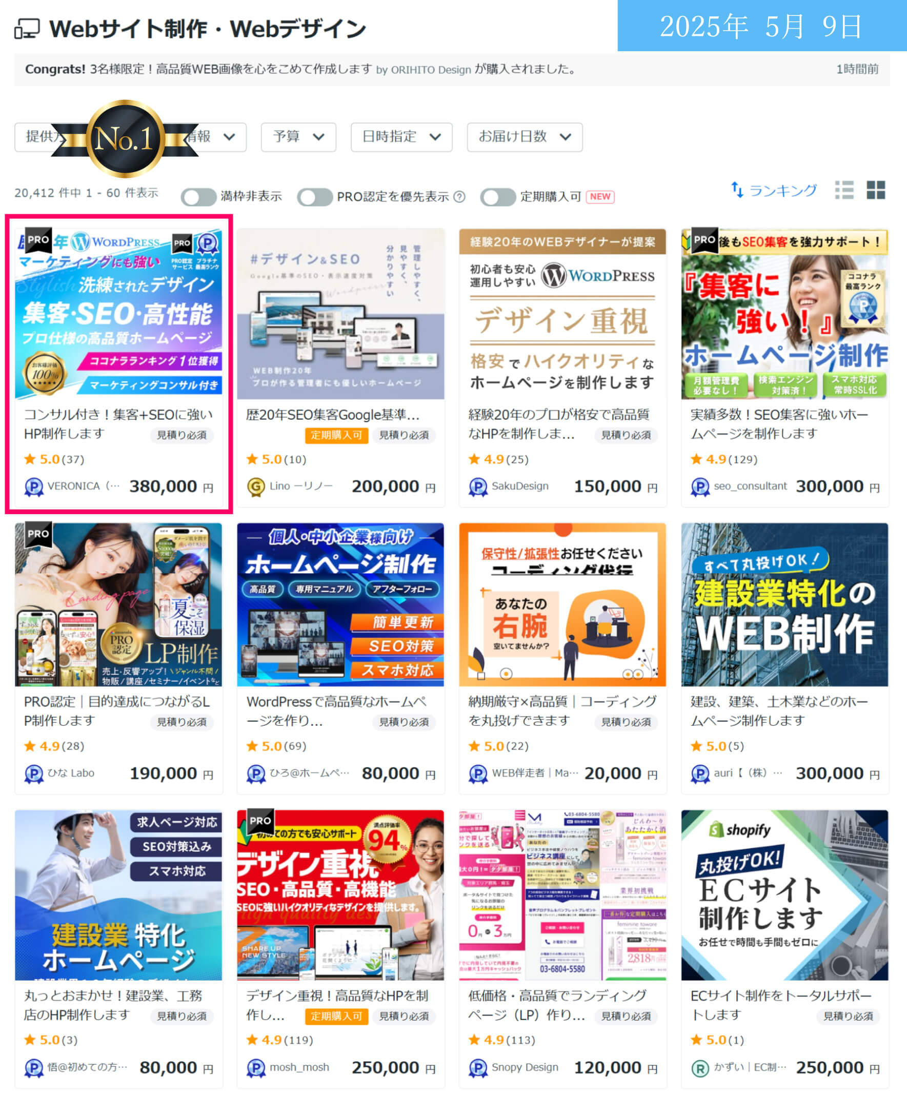ランキング2050509.jpg