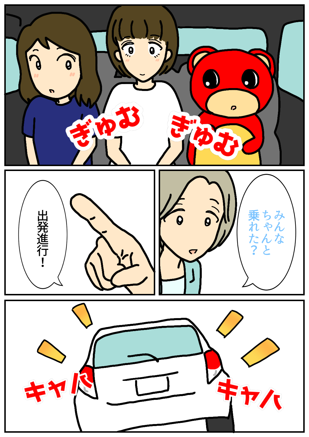 秋田旅行177.png