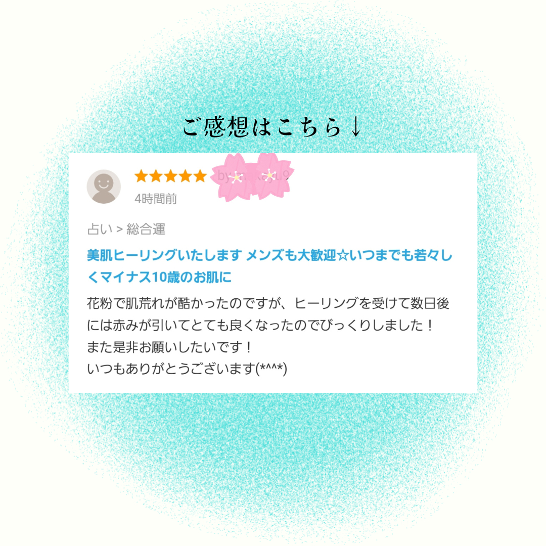 お客様のご感想 (1).png