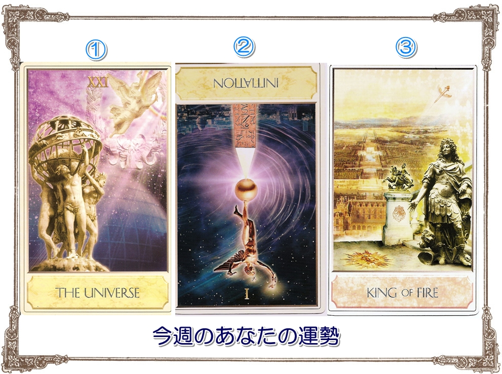 4.20タロットカード占い講座 運勢 運気 当たる占い 口コミ 人気 埼玉 さいたま市 東京 栃木 群馬 神奈川 千葉 茨城 .jpg